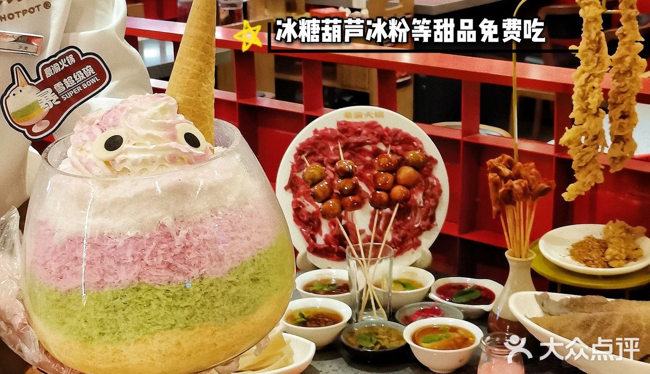 南昌|这家火锅店的甜品和酥肉太太太好吃了