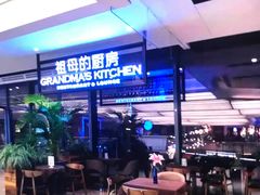 -G+KITCHEN(龙湖狮山天街店)