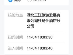 -三江森林温泉度假区