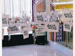 -永旺梦乐城国际商城(北清路店)
