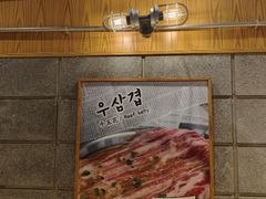 -姜虎东白丁烤肉(深圳湾后海汇店)