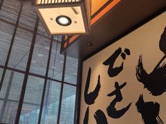 -弓二·烧鸟居酒屋(财富购物中心店)