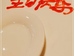 -同和居(月坛店)