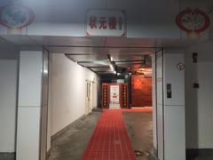 -宁波状元楼酒店(和义路店)