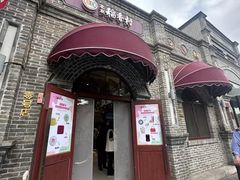 -北京稻香村(零号店)