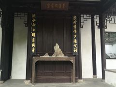 -秋霞圃