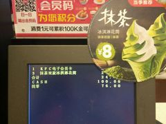 -肯德基(津滨店)