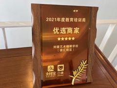 -刘健艺术钢琴学校·专注钢琴教育25周年(徐家汇校区)