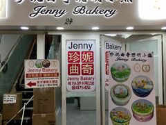 门面-珍妮曲奇聪明小熊(尖沙咀店)