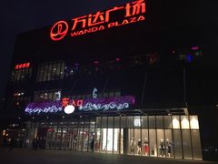 -万达广场(无锡滨湖店)