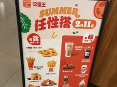 -汉堡王(永旺梦乐城店)
