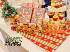 -派悦坊·甜品·蛋糕(虹口龙之梦店)