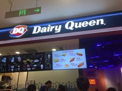 门面-DQ·蛋糕·冰淇淋(苏州中心店)