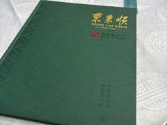 -东来顺饭庄(天坛店)