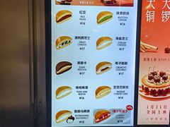 -泽田本家·铜锣烧(环贸店)