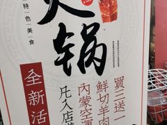 -虾弄弄海派小龙虾·牛羊蝎子火锅