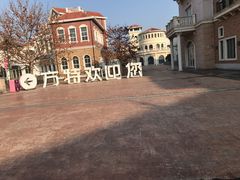 -青岛方特梦幻王国