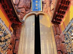 -上海东林寺(金山区)