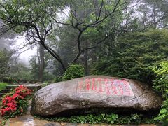 -庐山风景区花径公园