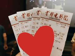 -首都电影院(天津店 中国巨幕)
