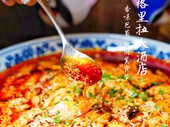 -济南香格里拉·咖啡泉自助餐厅