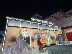 -王府井奥莱棋盘山小镇