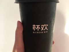 诸事皆宜血糯米-杯欢制茶(三里屯店)