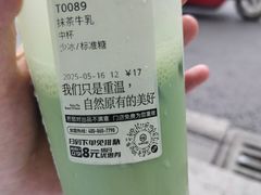 -仙雨林·奶茶鲜果茶(书院巷店)