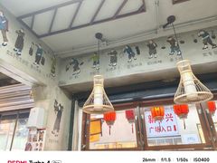 -节节香.成都非遗肥肠粉(总店)