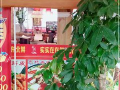 门面-马家大院铁锅炖(京粮广场店)
