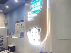 -一只酸奶牛(春熙路店)