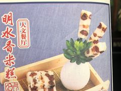 江米糕-章丘宴(唐人中心店)