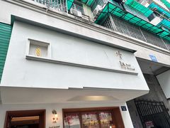 -慢熟面包店bud bread(孩儿巷店)