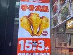 -爆脾气生炸鸡架(通州万达店)