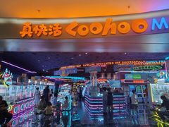 -真快活Coohoo Max(武汉绿地新田360店)