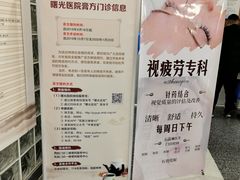 -上海中医药大学附属曙光医院(东部)