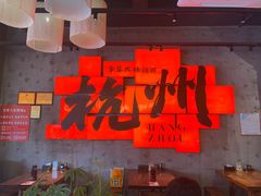 -李犟大爆鳝面·手工蟹黄包(湖滨西湖店)