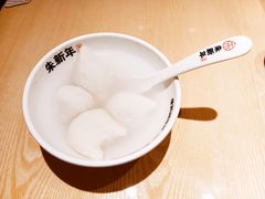 -朱新年·苏式汤团·面点(北寺塔店)