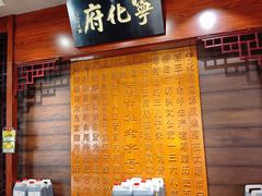 -益源庆