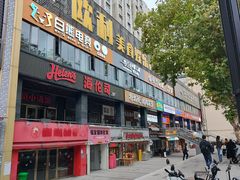 -欧利新天地