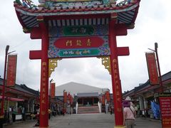 -泰国华泰地产