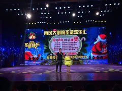 南风大剧院莎梦二人转剧场-南风大剧院莎梦二人转剧场