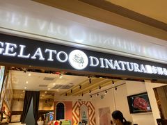 门面-3T GELATO意大利手工冰淇淋(万象汇店)