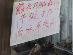 -清真-戏楼王记牛肉面