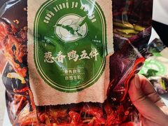 -郴州特产舜华临武鸭(郴州西站店)