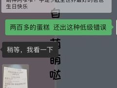 -意格蛋糕