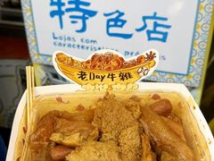 -老day牛杂(官也街总店)