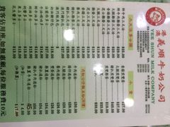 义顺牛奶公司(佐敦店)-义顺牛奶公司(庇利金街店)
