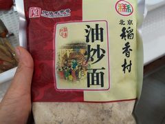 -北京稻香村(堤口路店)