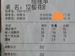 -鸽舞笙平金牌烧鸽子·融合菜(鲁谷店)